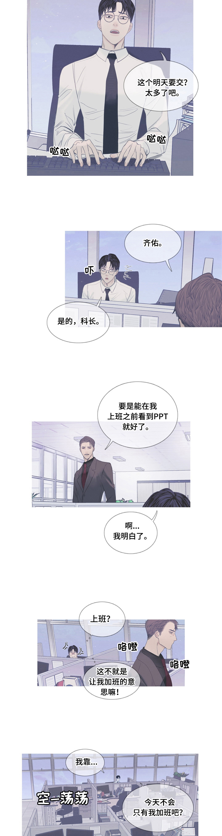 异界关系 - 加班 - 第5页
