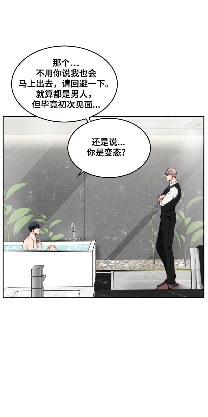 死亡不是我的解脱 - 震惊 - 第14页