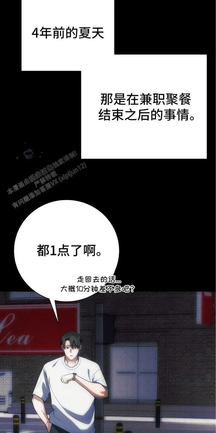 捉鬼直播间 - 不对劲 - 第7页