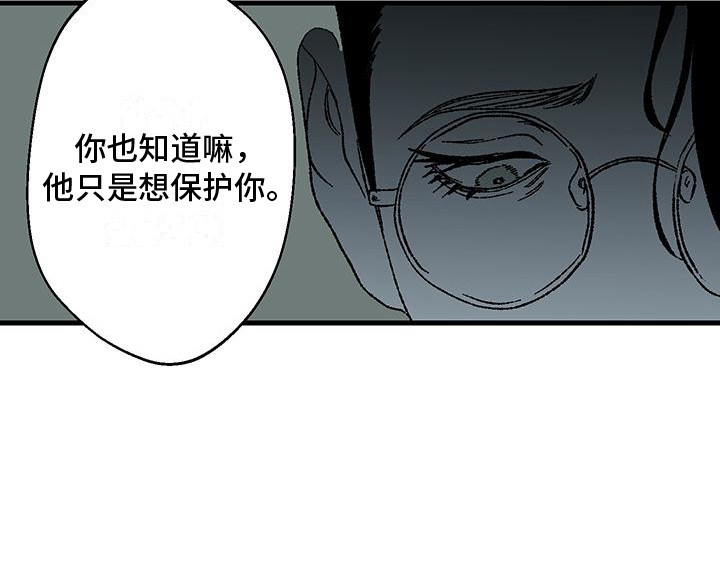 黑色祝福 - 干部 - 第22页
