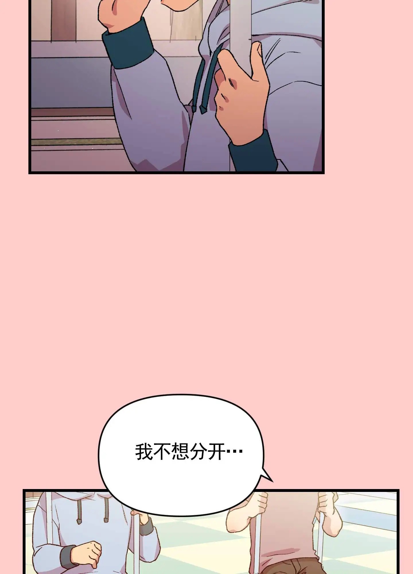 一生挚爱 - 儿时约定 - 第24页