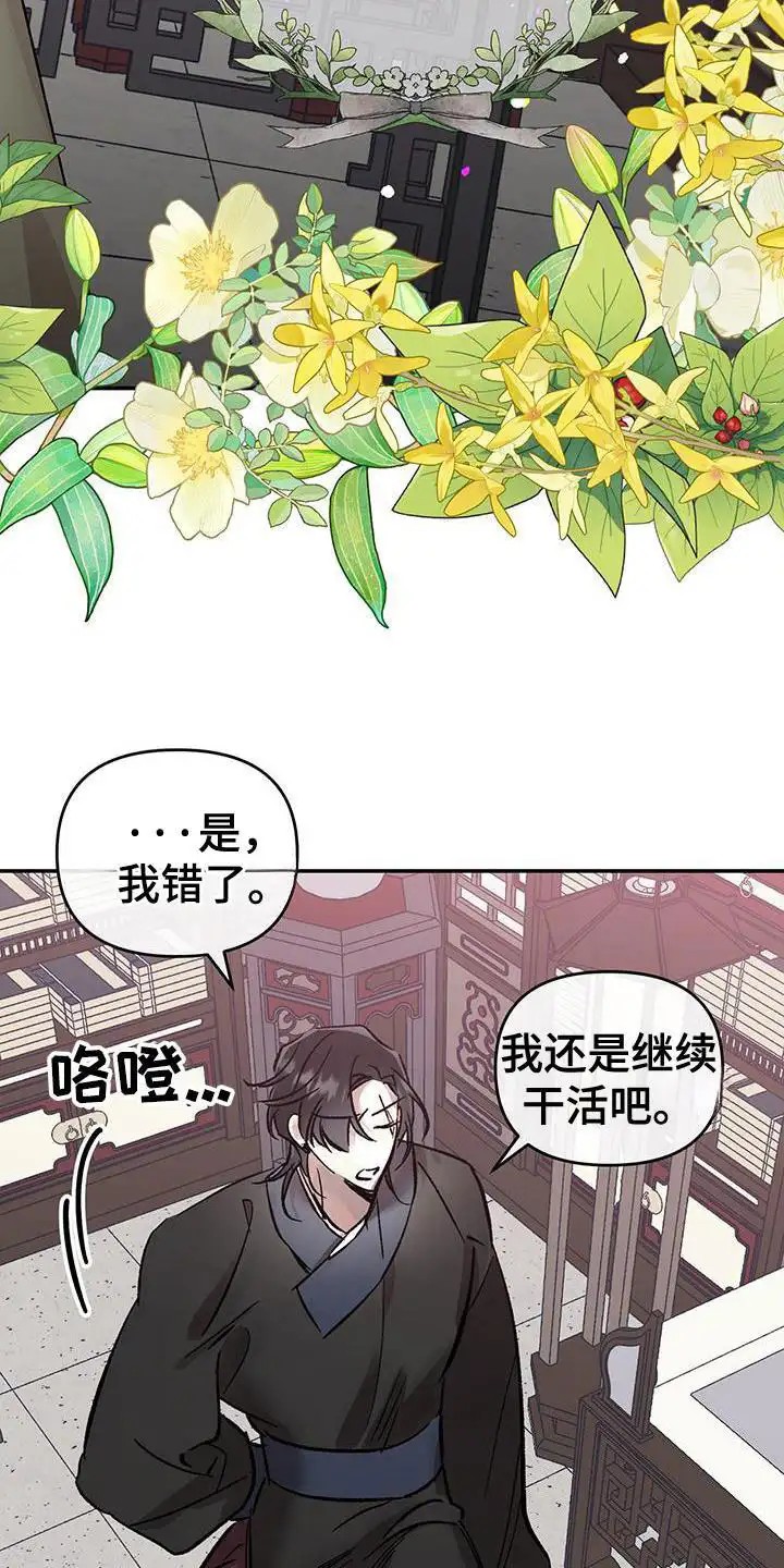 花莲守护神 - 守护神 - 第15页