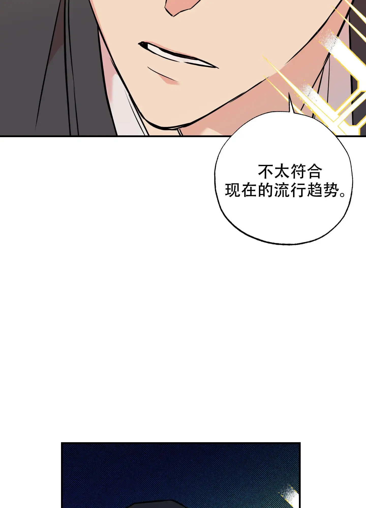 甜蜜圈套 - 韩成建设 - 第64页