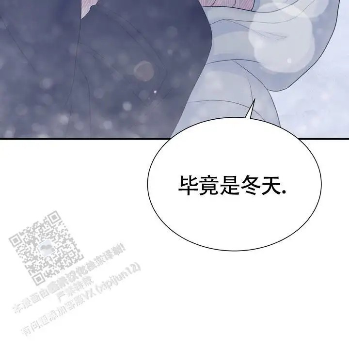 雪融化的那天 - 打雪仗 - 第63页
