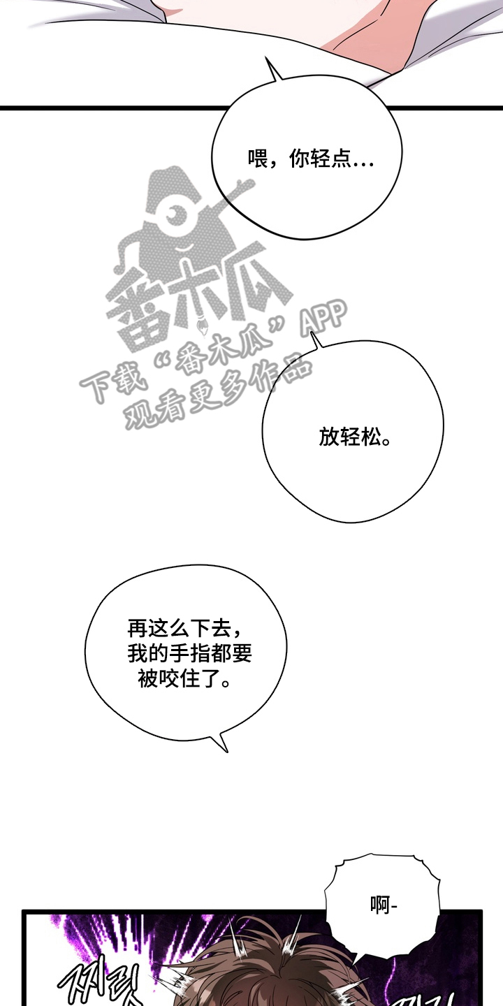 独处结束 - 意外的反应 - 第7页