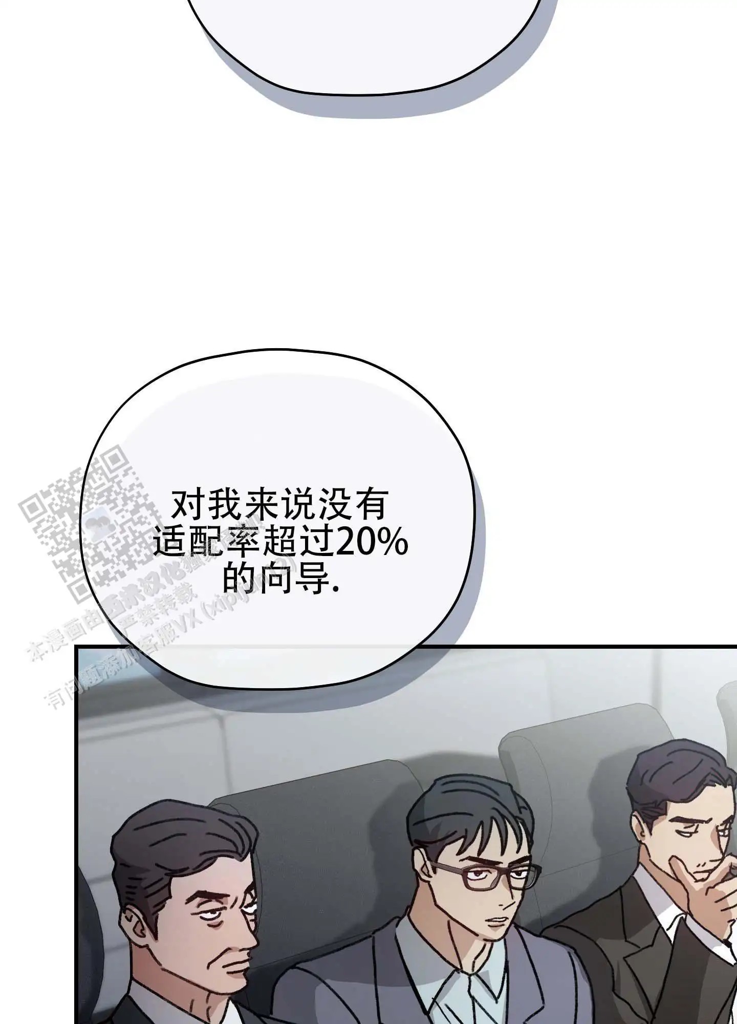 双生向导 - 美丽纯洁 - 第8页
