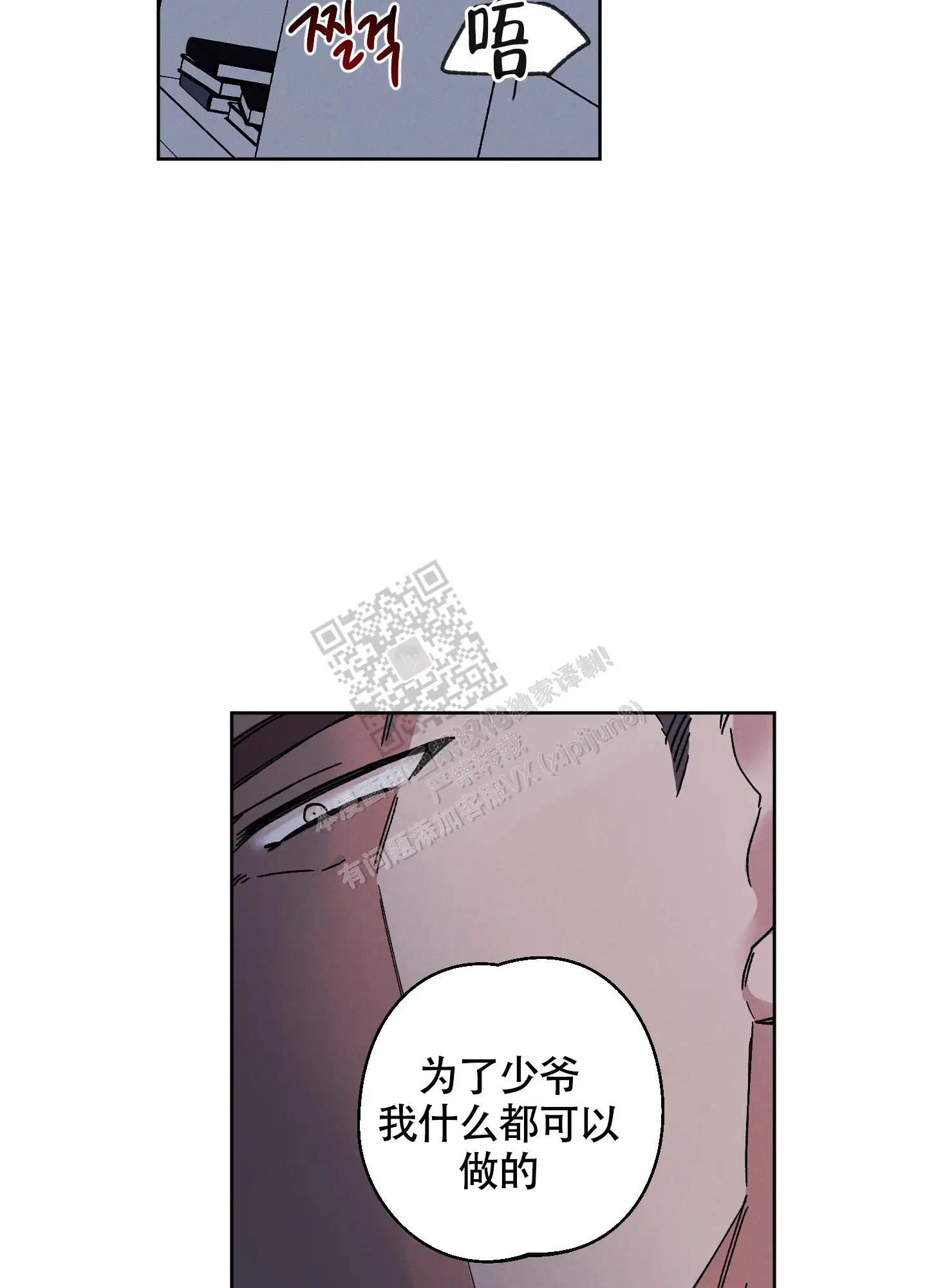 白昼的月晕 - 听话就好 - 第7页