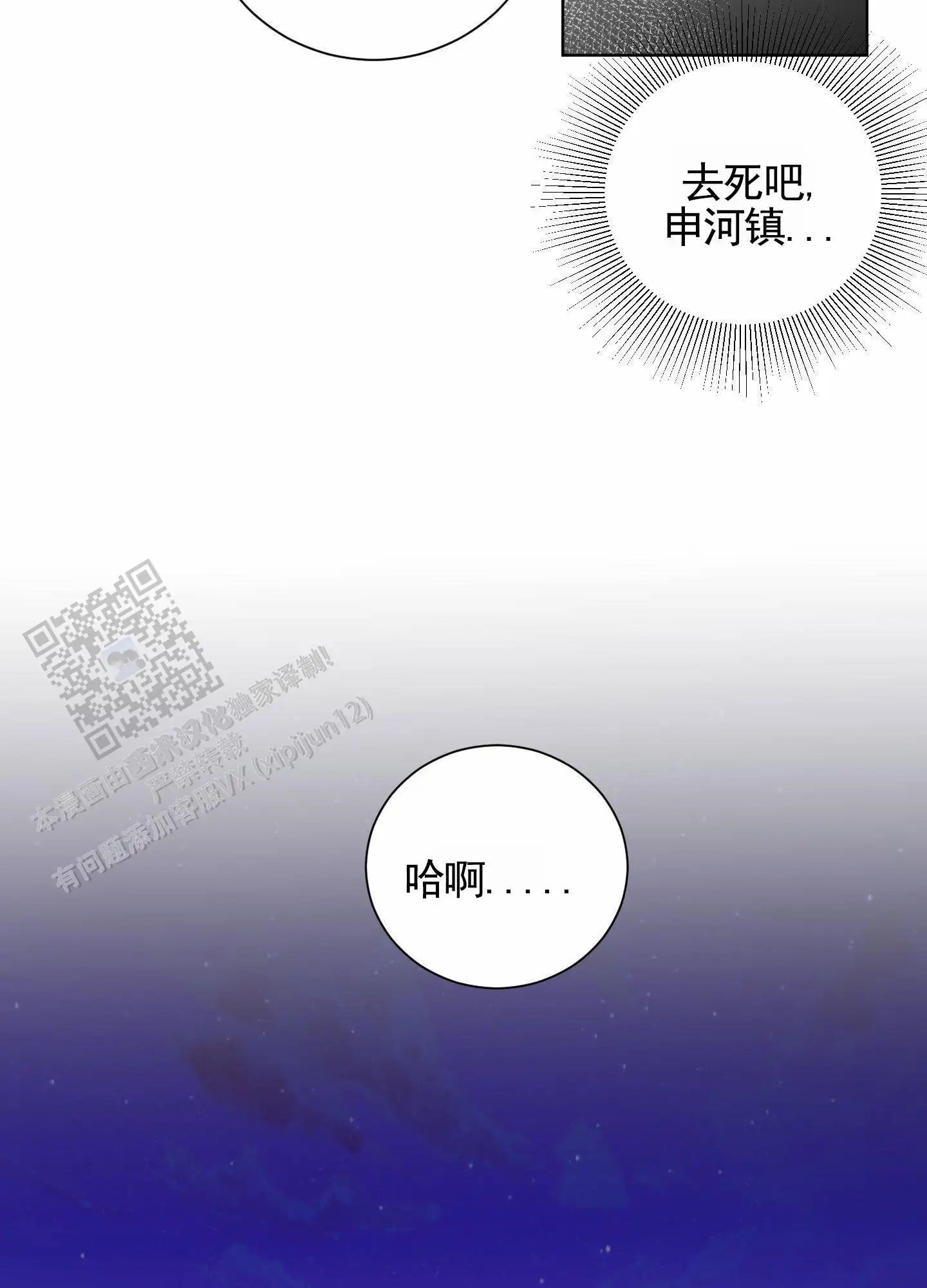 知难而上 - 邀请 - 第23页