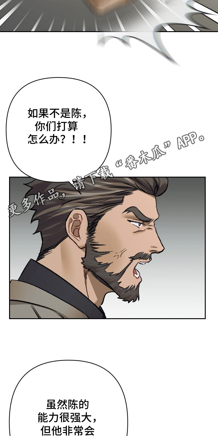 记忆深渊 - 委派任务 - 第6页