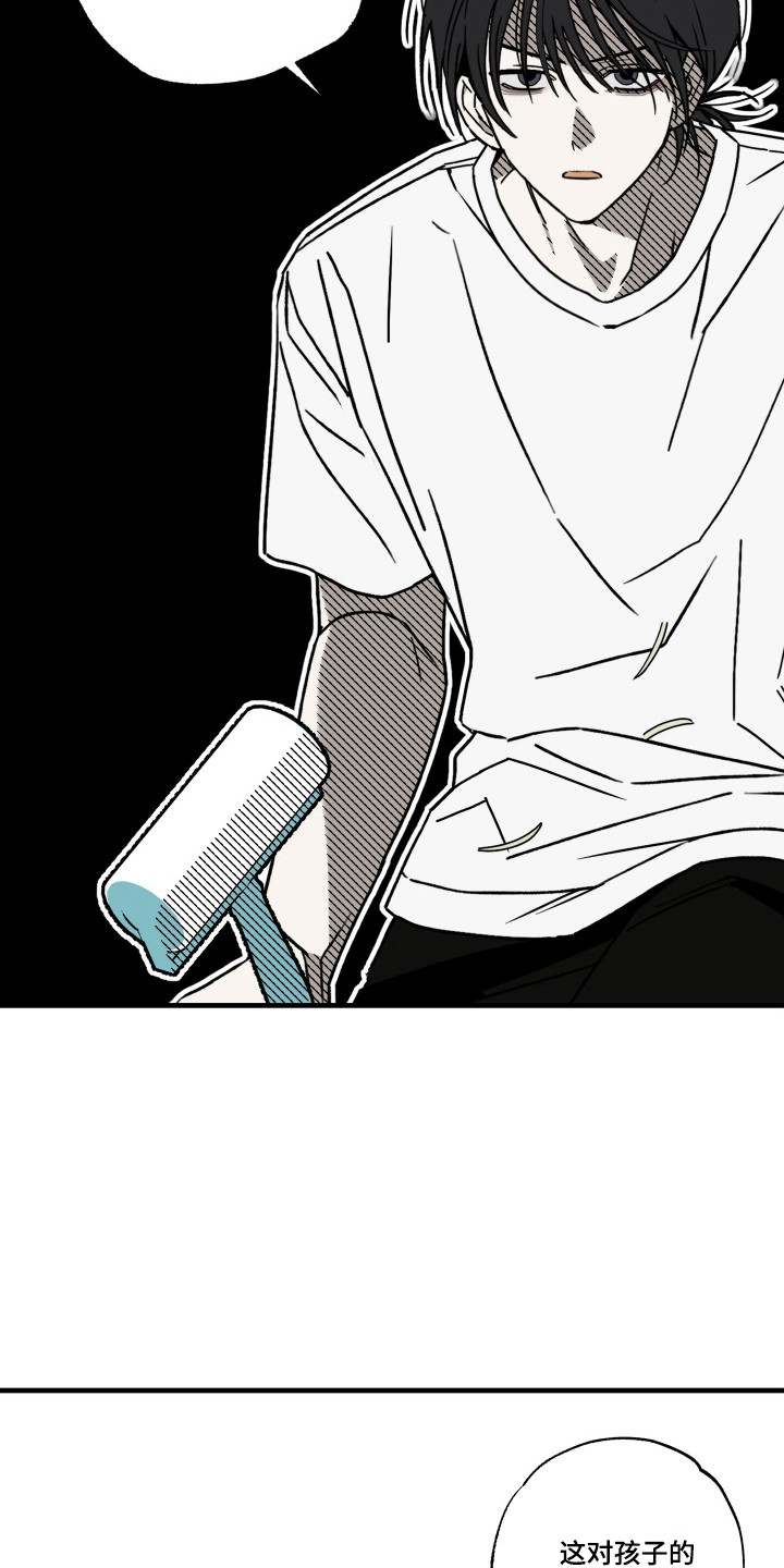 我的狐妖同事 - 重新介绍 - 第8页