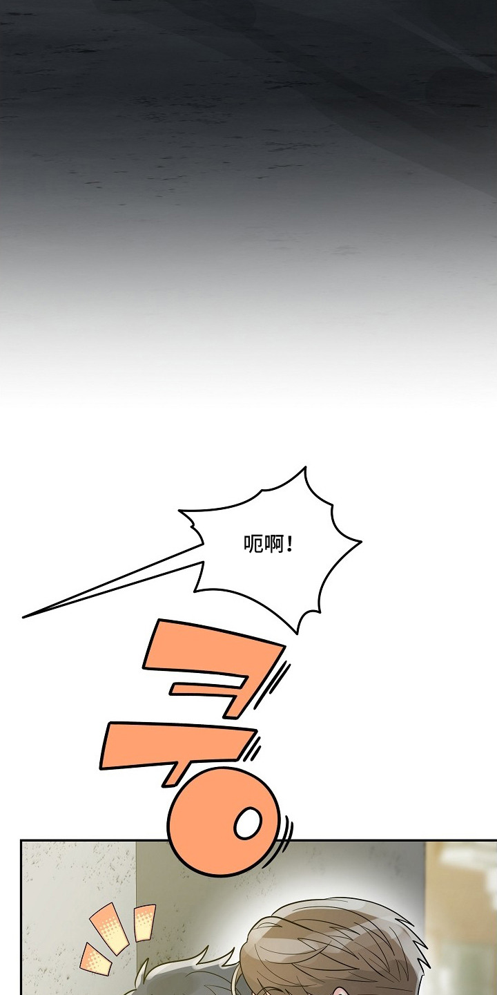 独家取材 - 偶遇 - 第14页