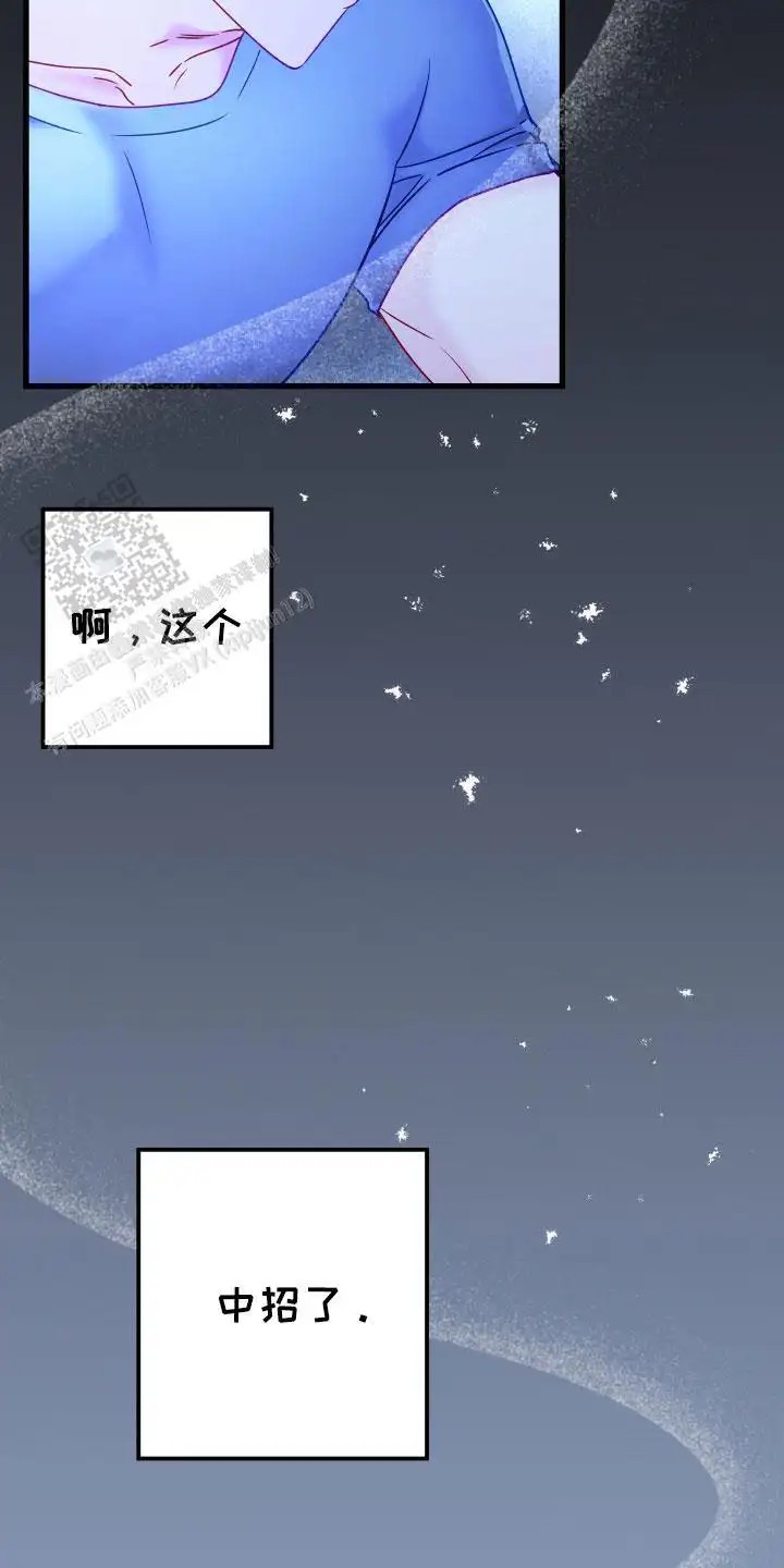 成长后的危险关系 - 自尊心 - 第29页