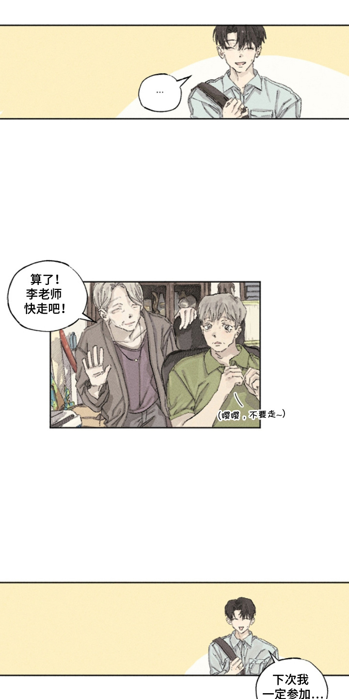 你我的救赎 - 完蛋了 - 第17页