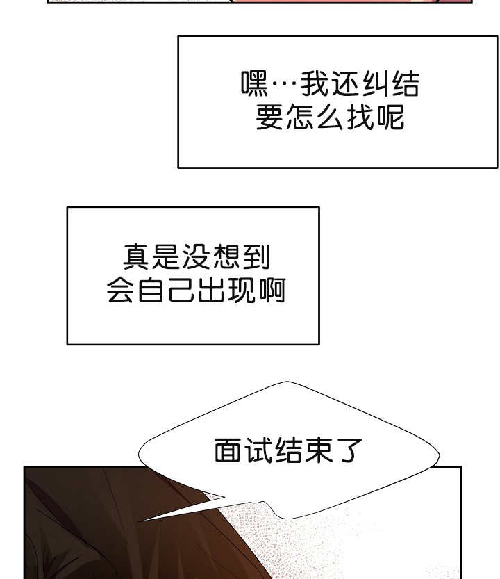 升温 - 怕他跑了 - 第25页