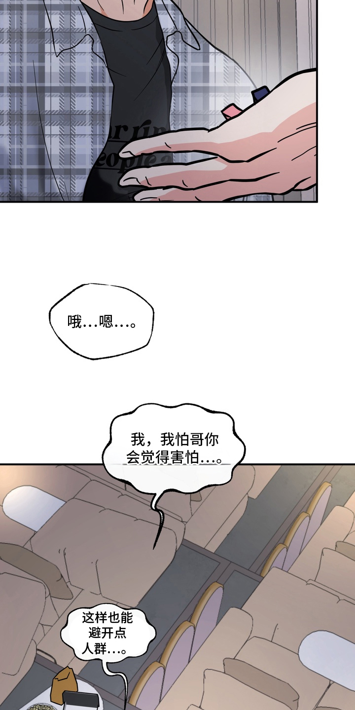 开发捕获 - 不受控制 - 第29页