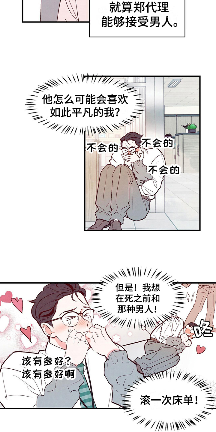 迷糊的爱 - 日记 - 第7页