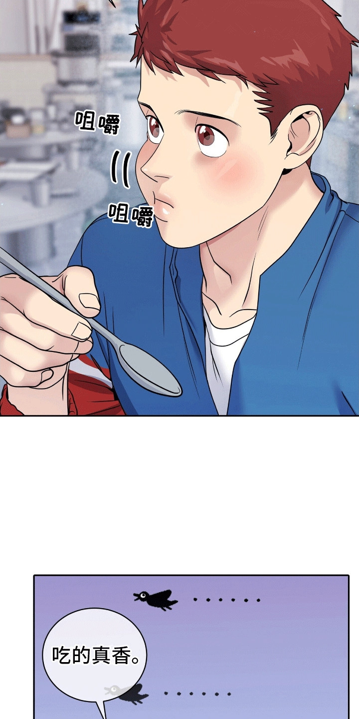 搏击俱乐部 - 邀请 - 第22页