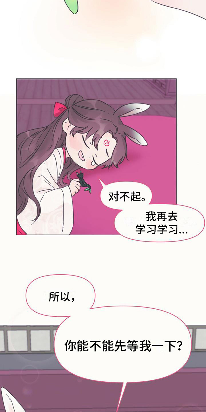 兔兔的小龙宝 - 铃铛 - 第8页