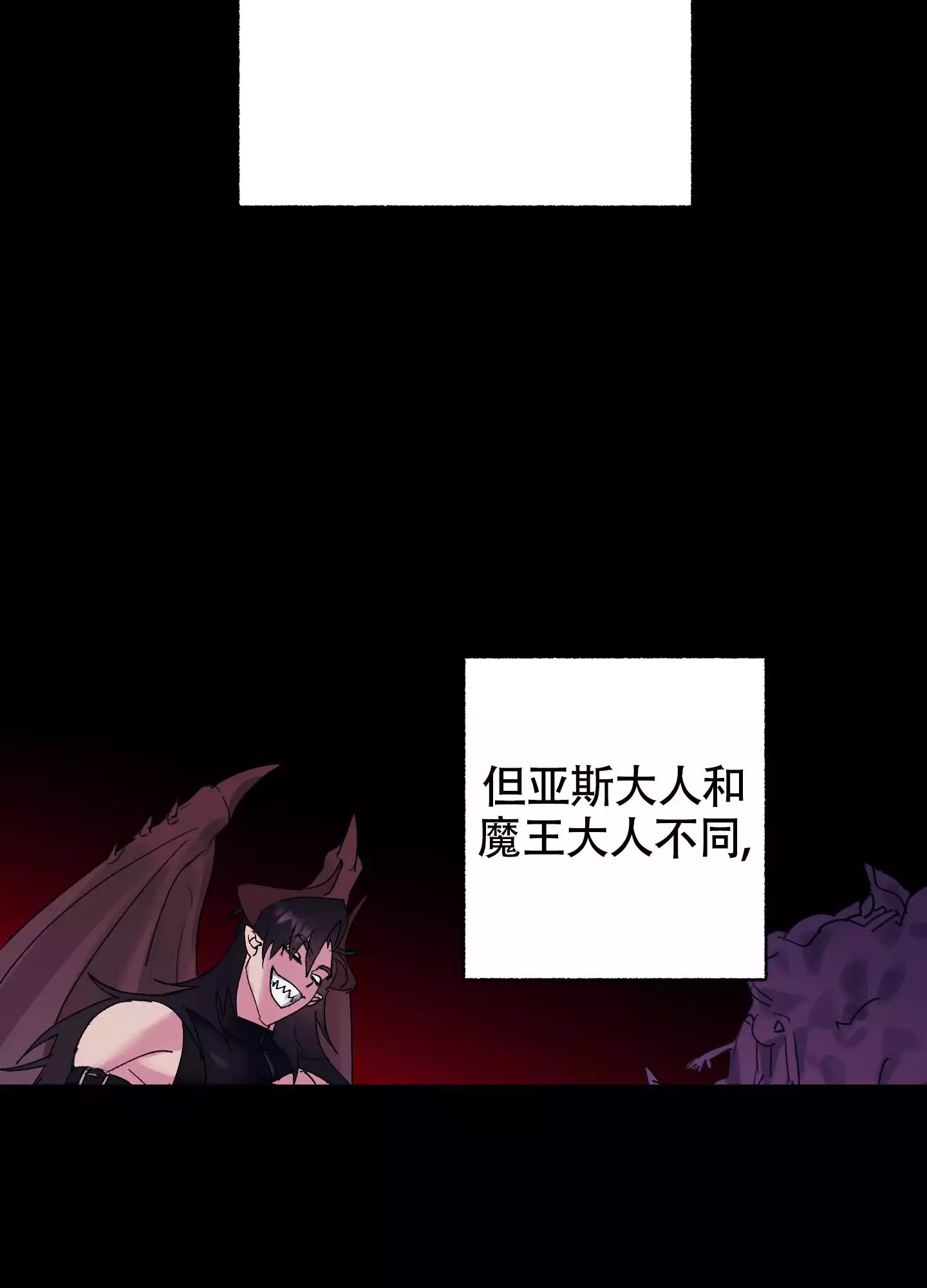 王子的修行 -   - 第30页