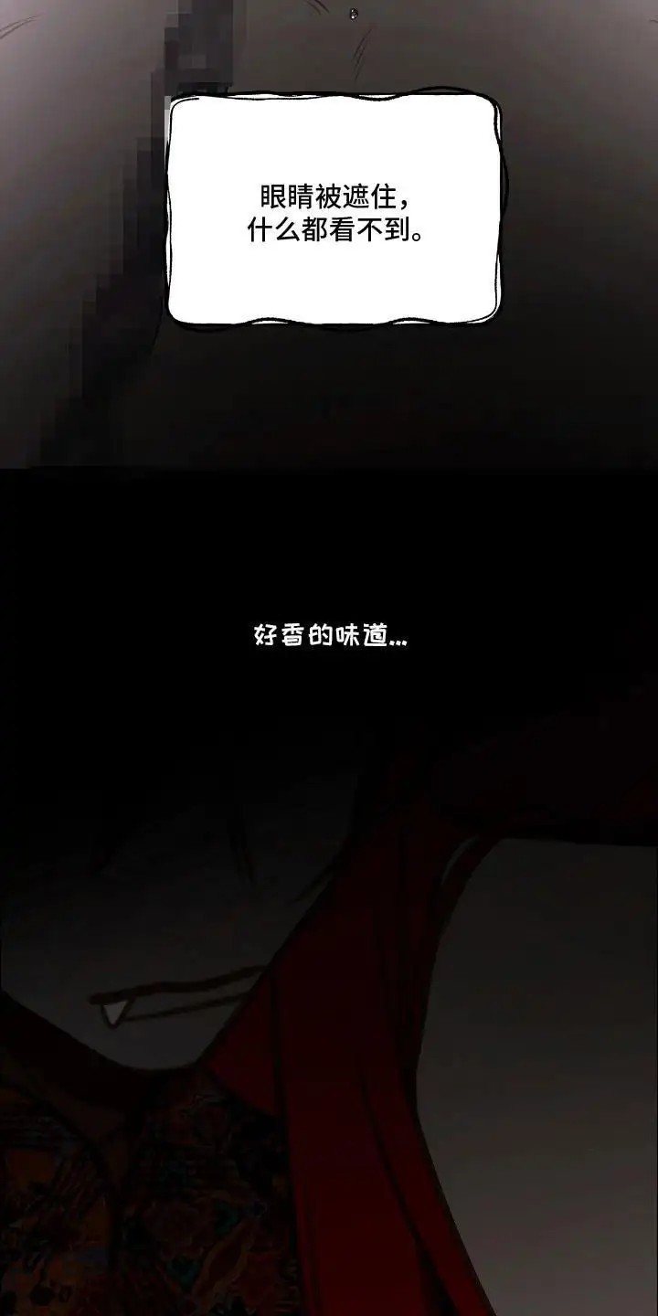 魔渊誓约 - 禽兽 - 第11页