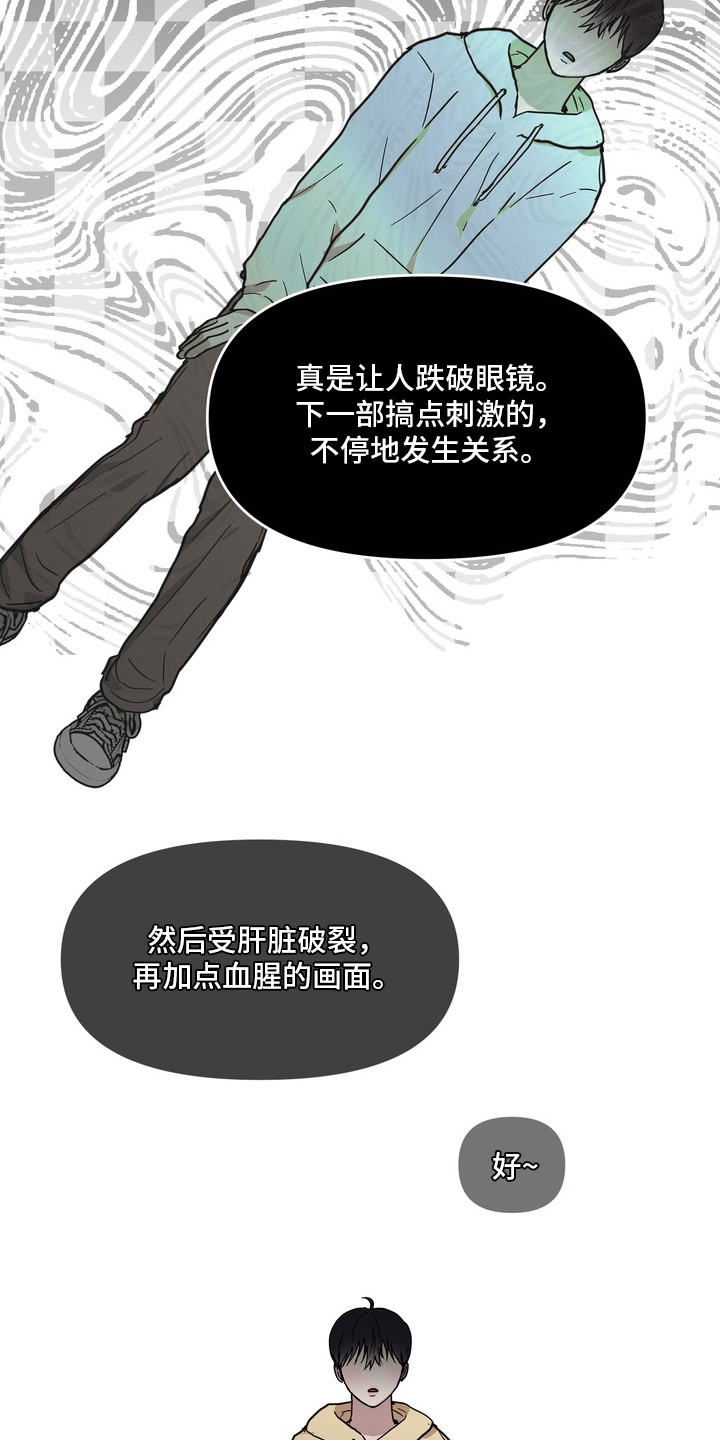 菊部故障 - 天空上的洞 - 第20页