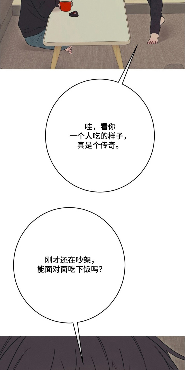 洁癖君与失眠者 - 拌嘴 - 第17页