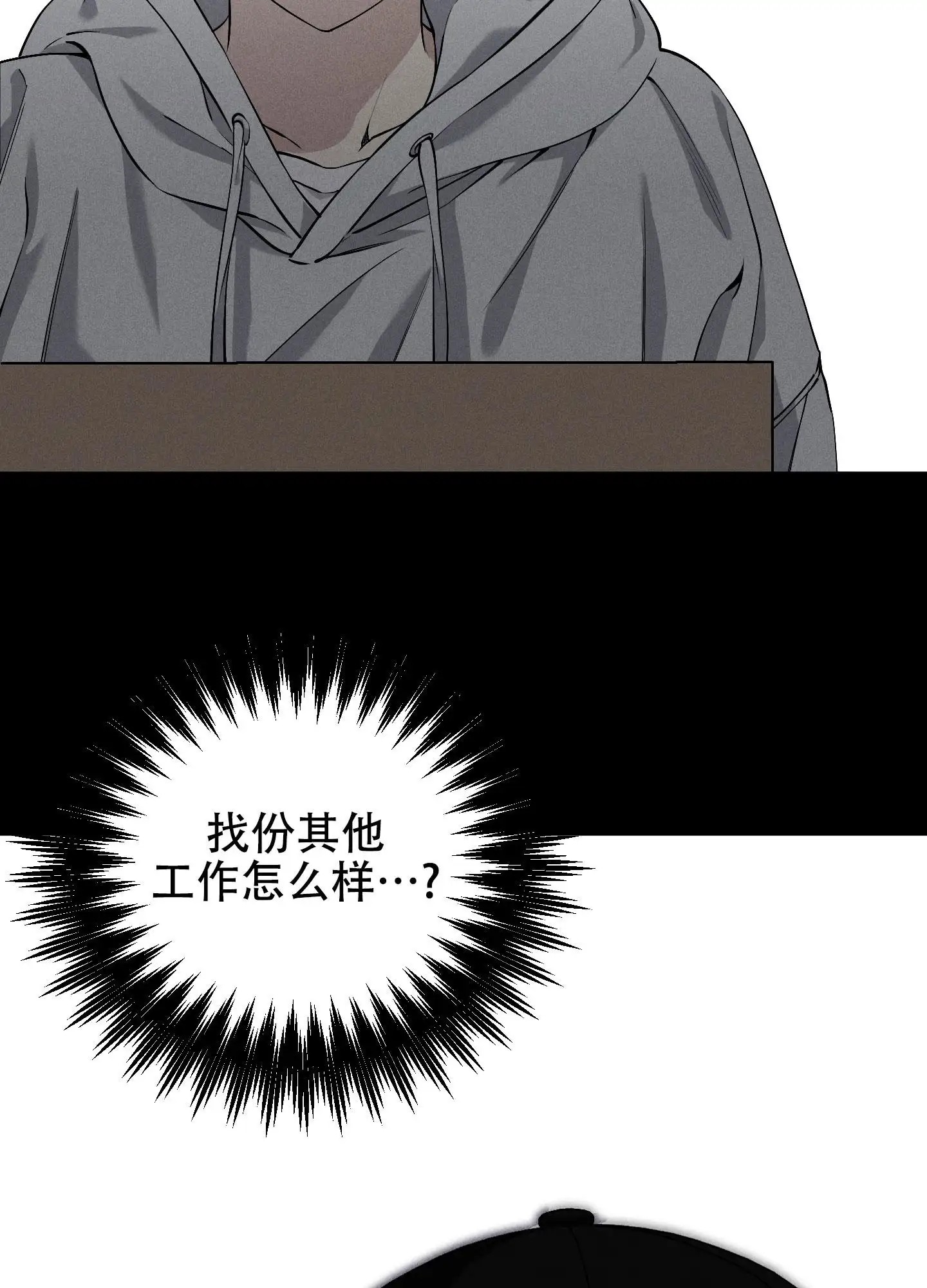 肩上丘比特 - 肩膀坏了 - 第29页