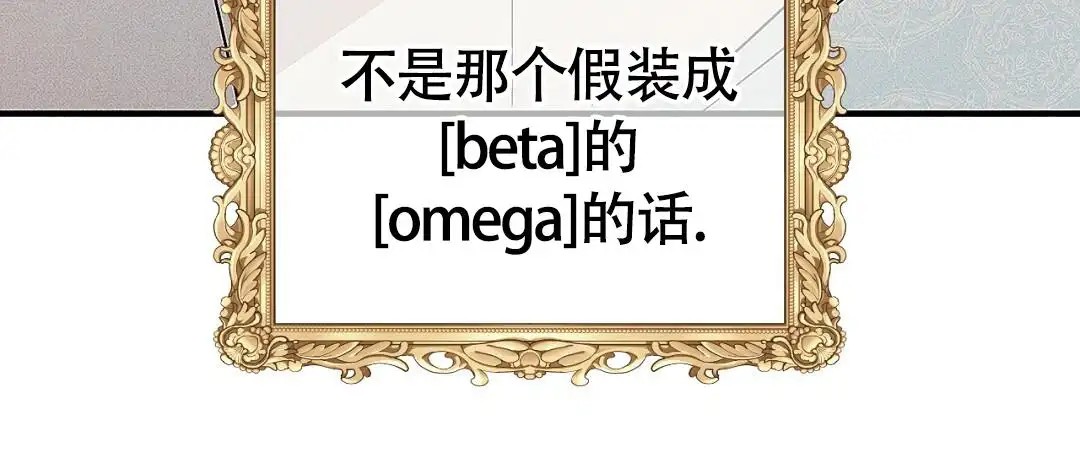 皇室王子 - 以前的梦 - 第43页