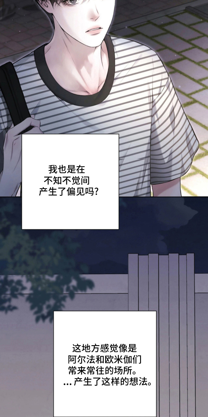 黄金阿尔法 - 差异 - 第23页