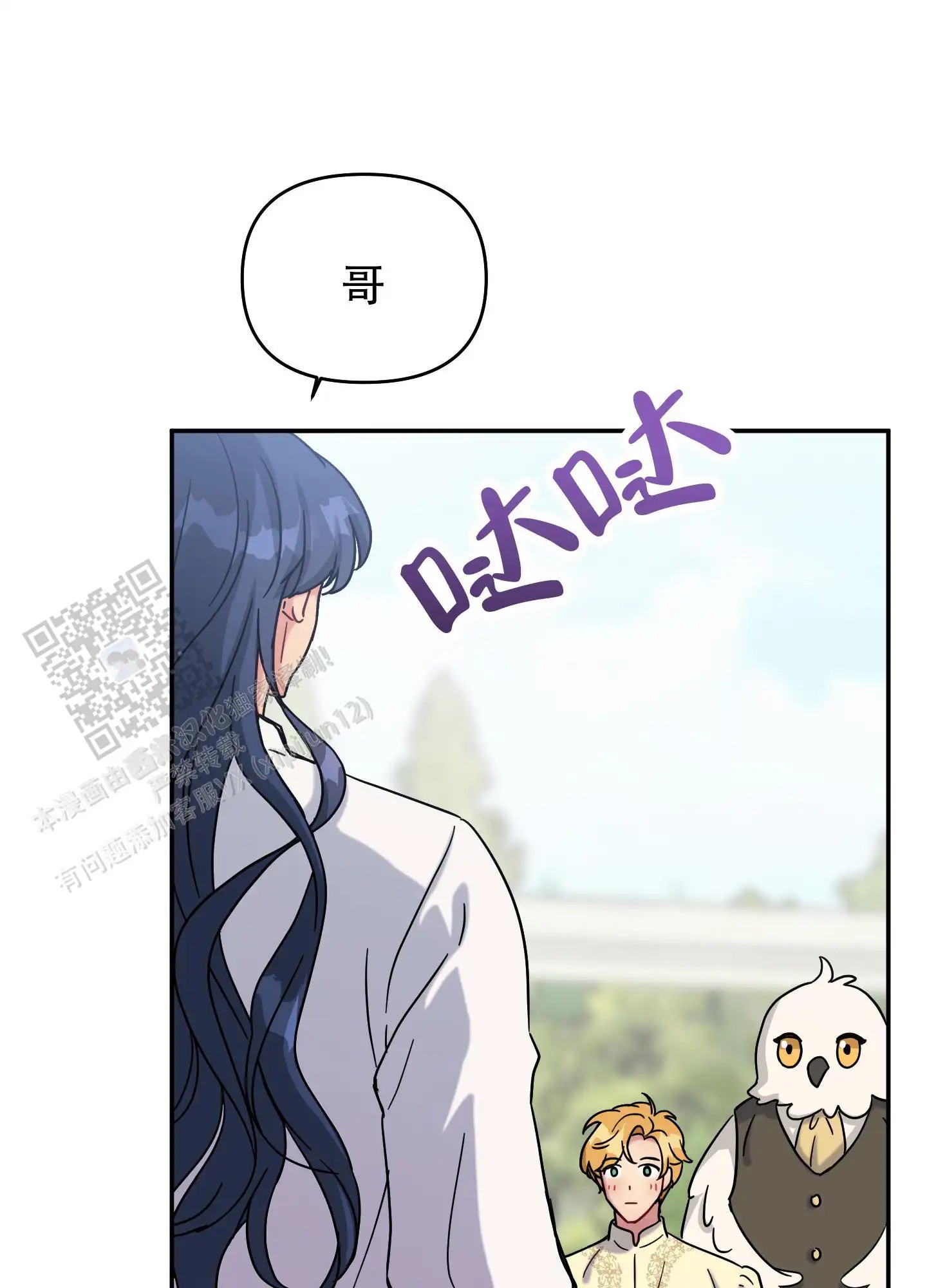 极乐种子 - 有点热 - 第21页