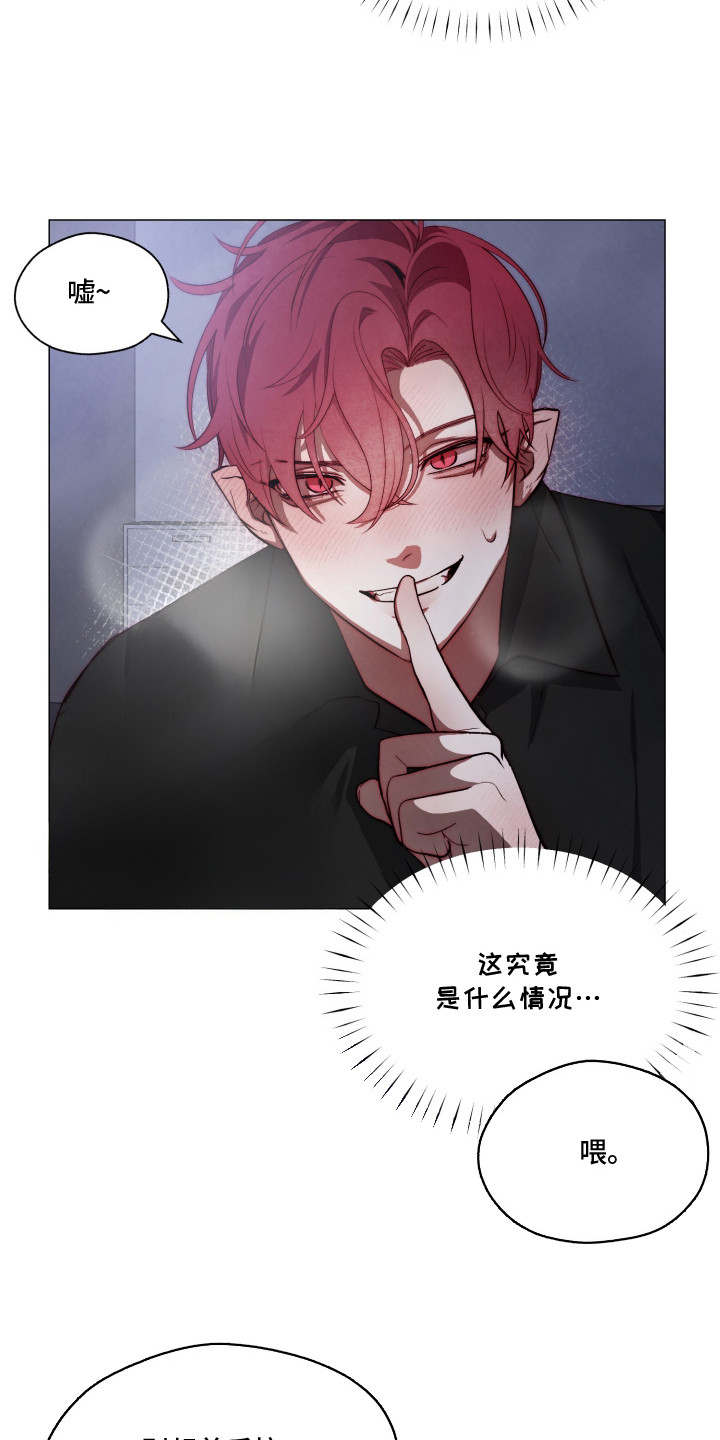 魅魔饲养日志 - 魅魔 - 第7页