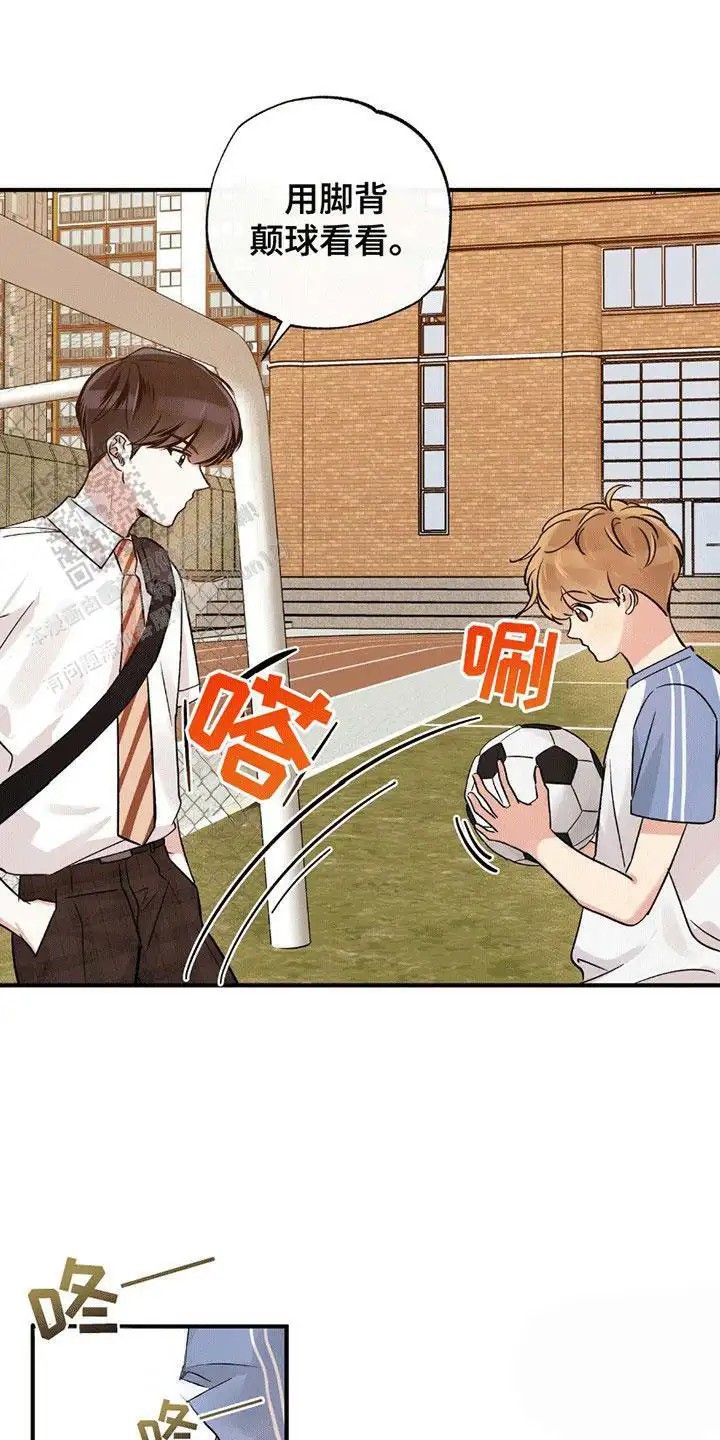 他的专属小狗 - 特训 - 第18页