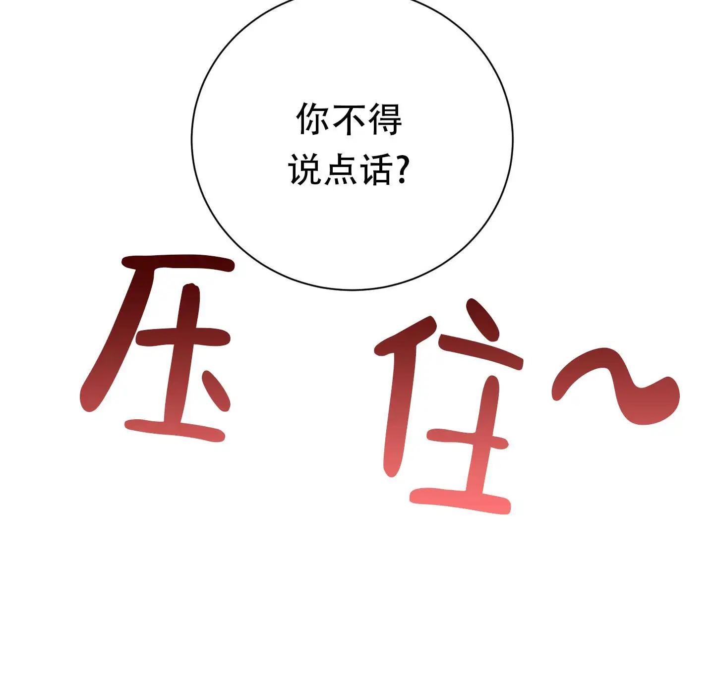 秘密大作战 - 为什么 - 第21页