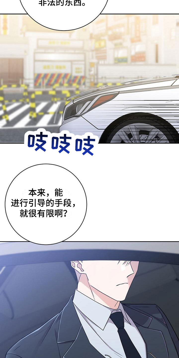 无名哨兵 - 小心被抓 - 第20页