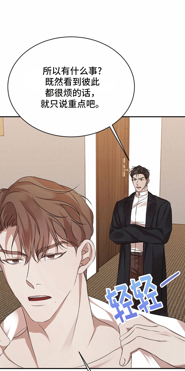 塔那托斯 - 托付 - 第31页