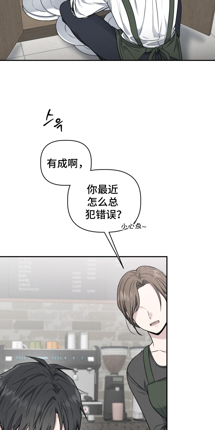 心动过敏原 - 伤自尊 - 第23页