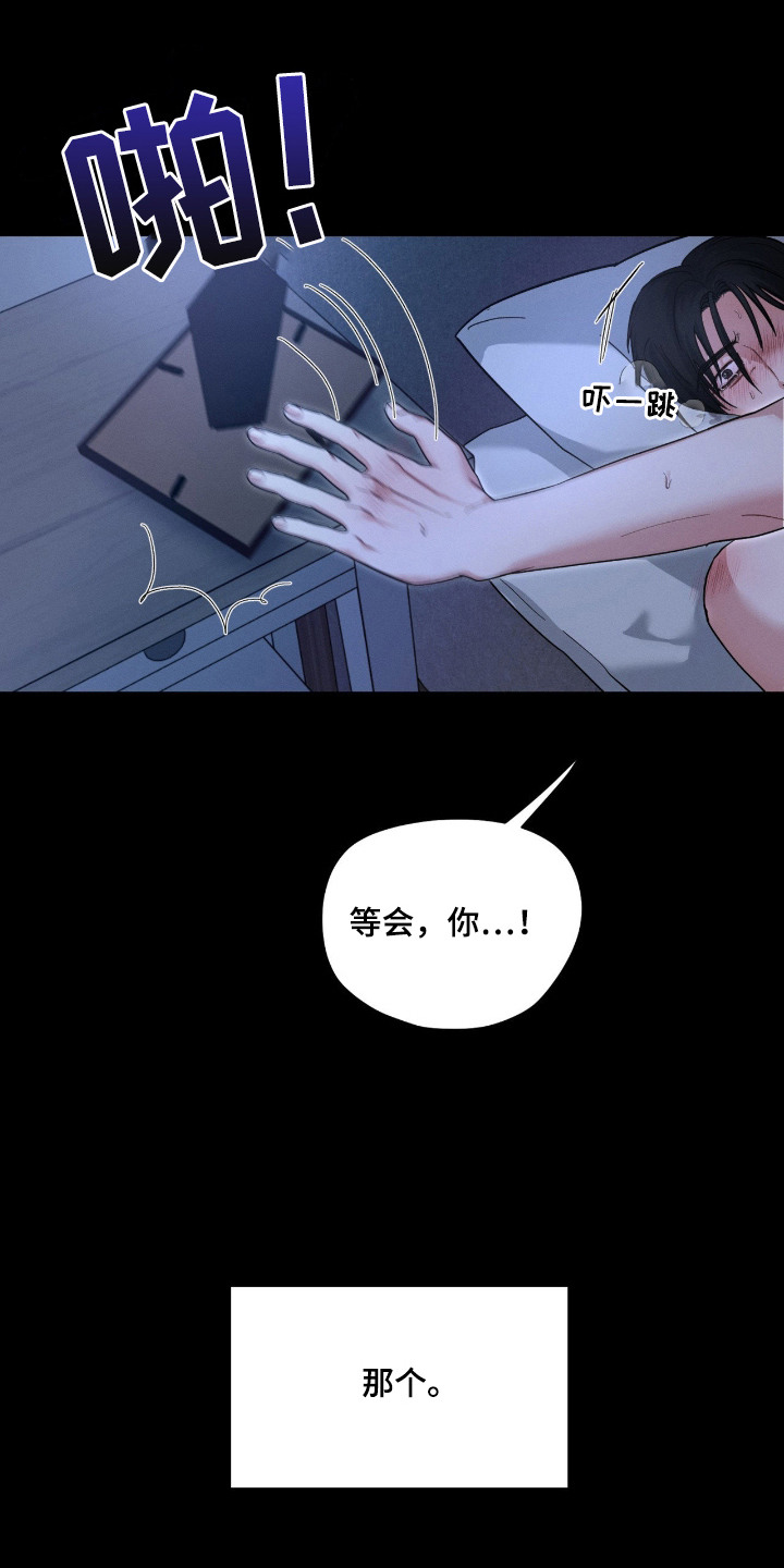 失控纠缠 - 分心 - 第7页