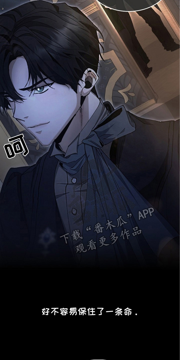 权力的代价 - 军队 - 第21页