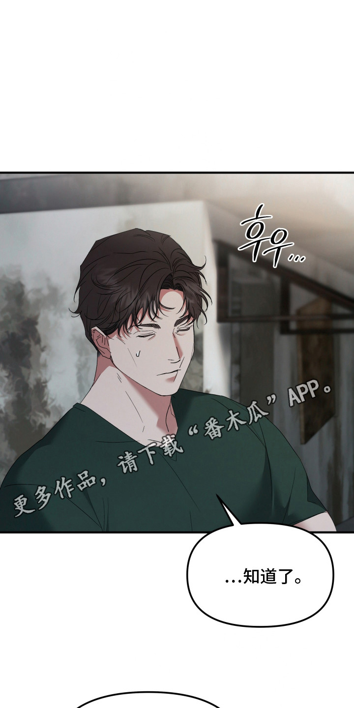 军狼的枷锁 - 亲自动手 - 第12页