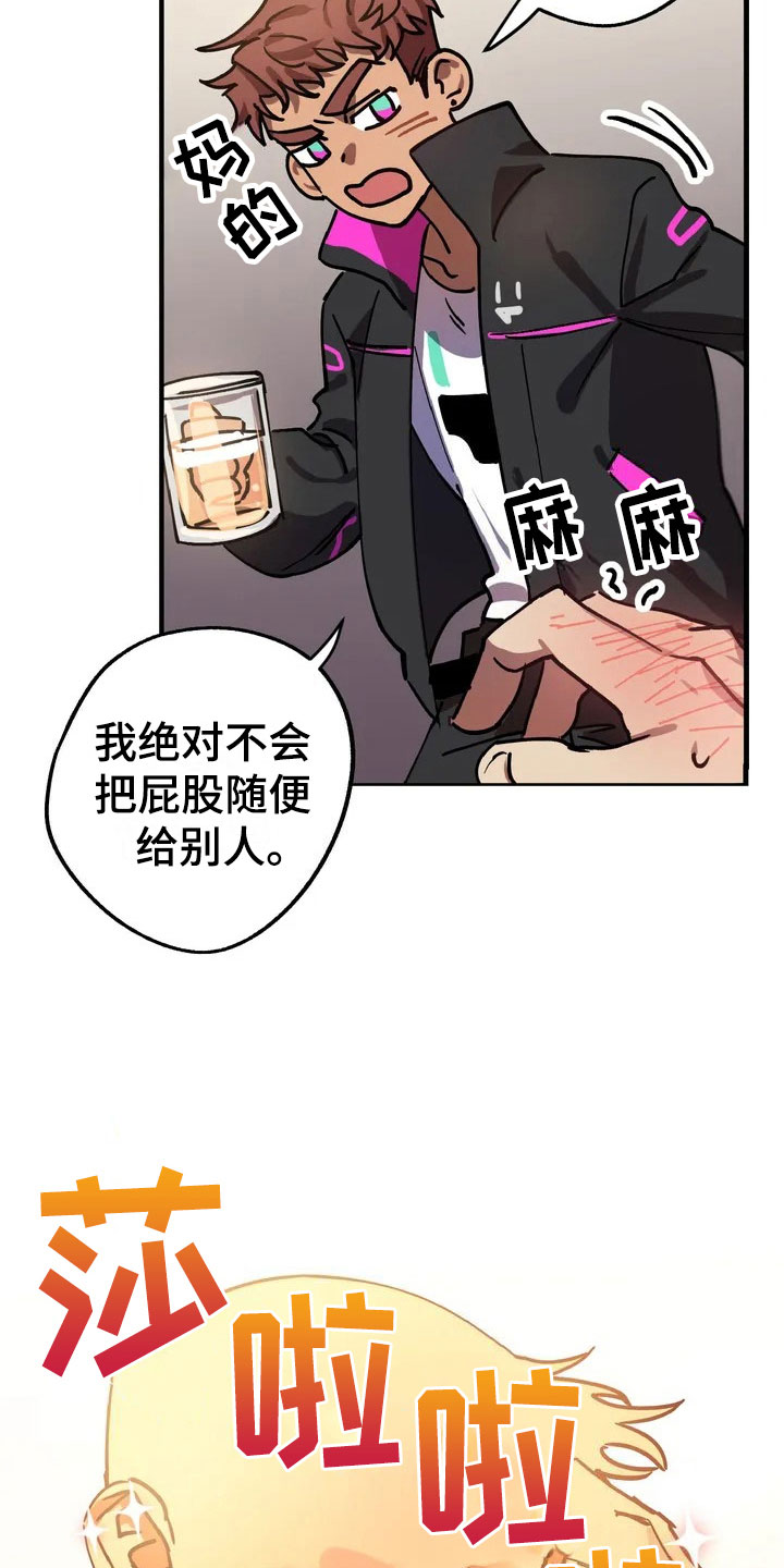 全宇宙最坏的家伙 - 理想型 - 第8页