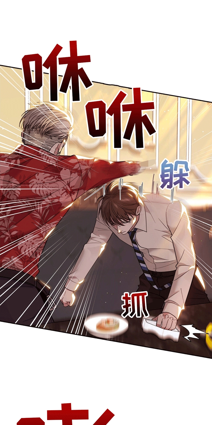 秘书生存日记 - 撑腰 - 第7页