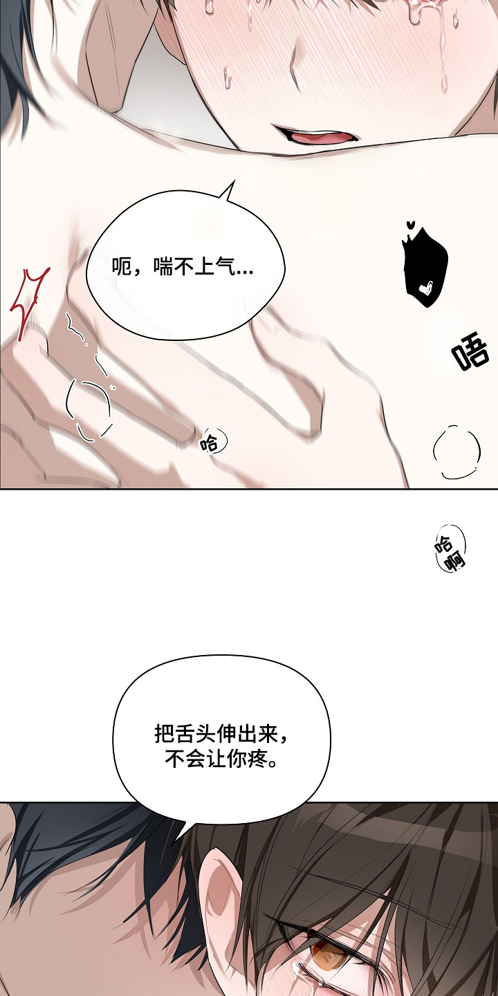 误吻危险弟弟 - 吸引力 - 第20页