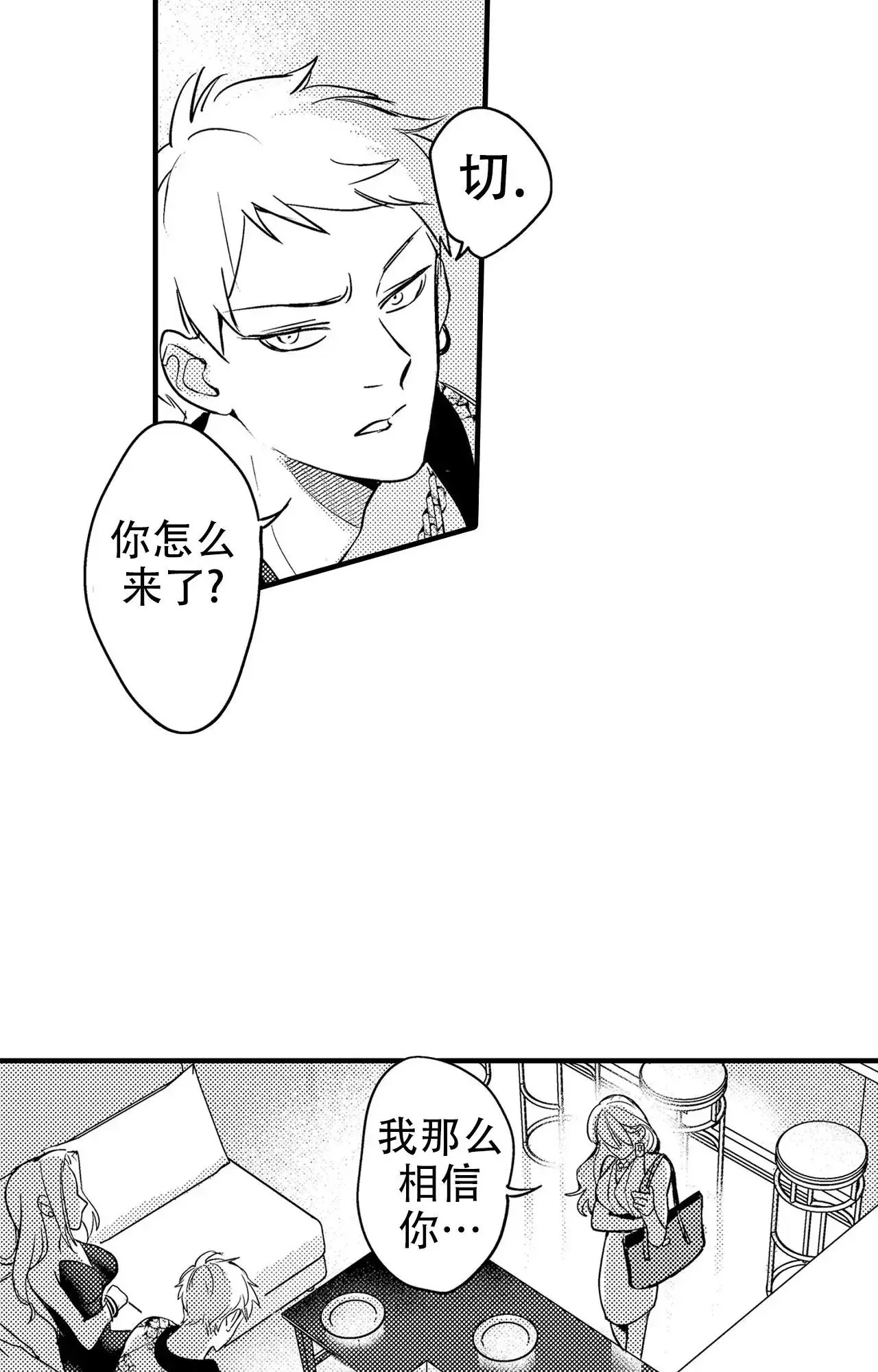 西行记 - 谁在叫我 - 第9页