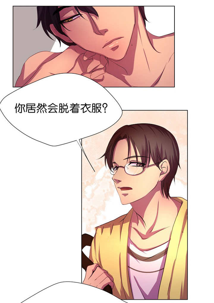 升温 - 睡得真香 - 第15页