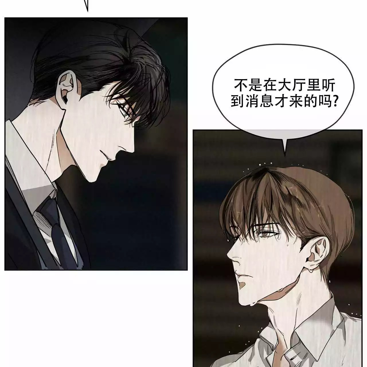 犯规 - 序章 - 第16页