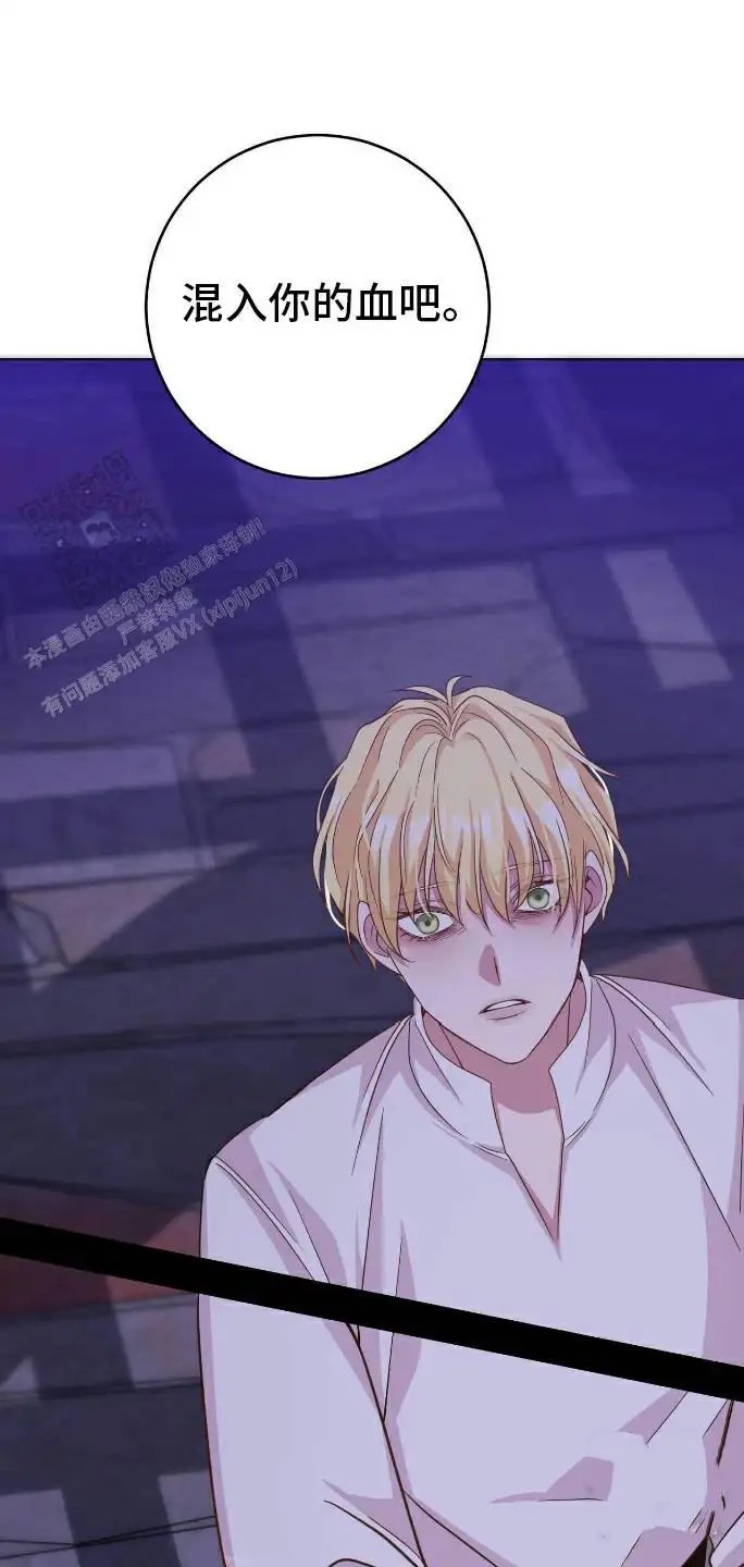 拯救黑化的自己 - 丑闻 - 第19页