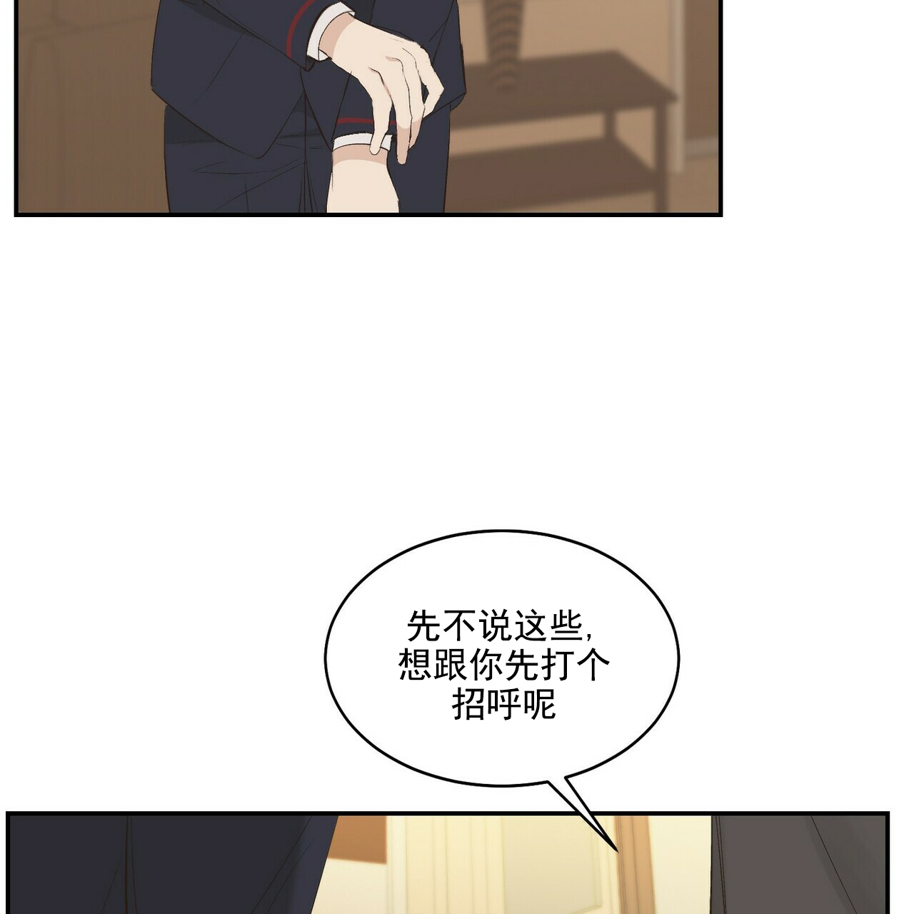 圣诞酒店 - Un-holy night(2) - 第11页