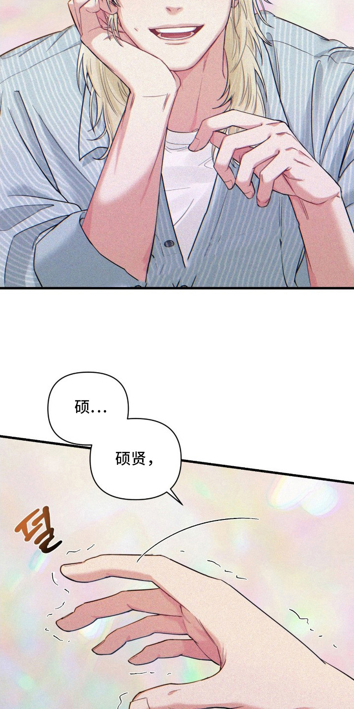 失控纠缠 - 做梦 - 第12页