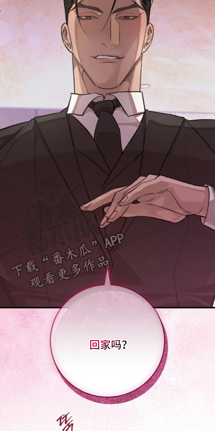 越界助理 - 心事 - 第9页