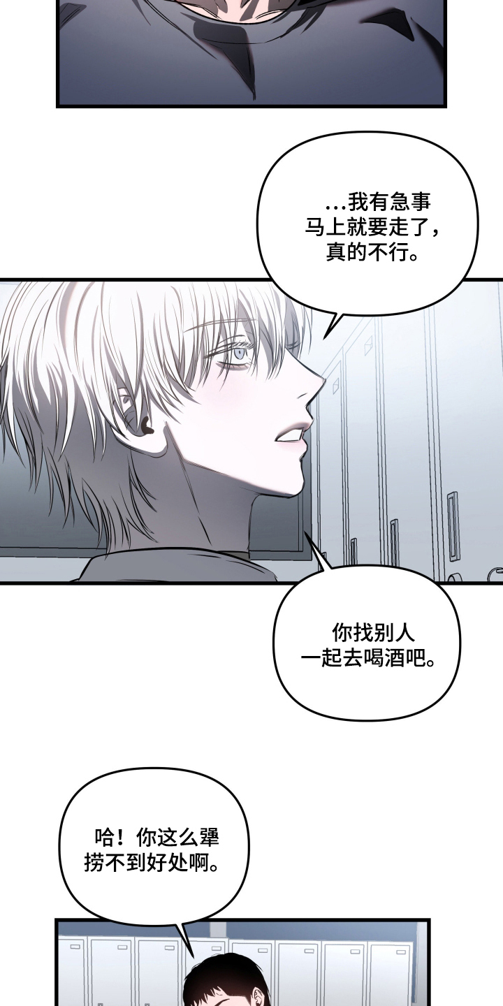 七年之渊 - 拒绝 - 第17页